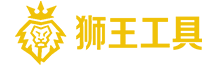 佛山市獅王五金工具有限公司官網(wǎng)